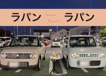 ラパンご納車です！！